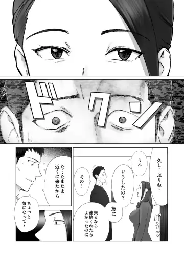 [Pink Taro] 幼なじみがママとヤっています。12 Fhentai - Page 61