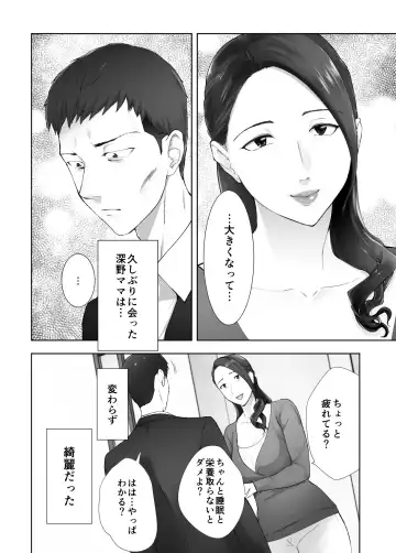 [Pink Taro] 幼なじみがママとヤっています。12 Fhentai - Page 62