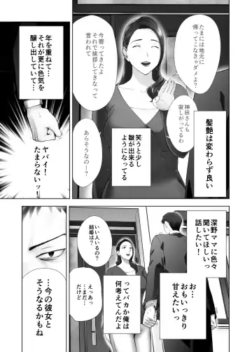 [Pink Taro] 幼なじみがママとヤっています。12 Fhentai - Page 63