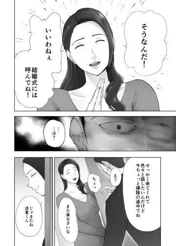 [Pink Taro] 幼なじみがママとヤっています。12 Fhentai - Page 64