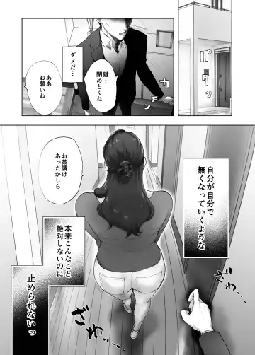 [Pink Taro] 幼なじみがママとヤっています。12 Fhentai - Page 67