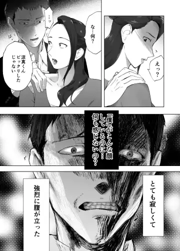 [Pink Taro] 幼なじみがママとヤっています。12 Fhentai - Page 69