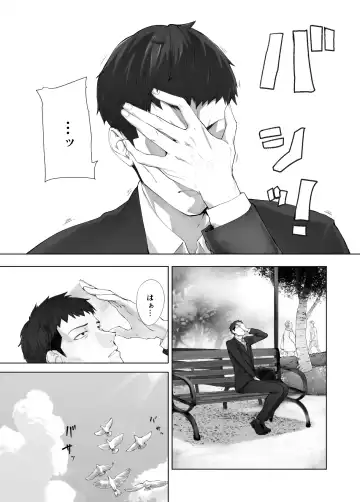 [Pink Taro] 幼なじみがママとヤっています。12 Fhentai - Page 8