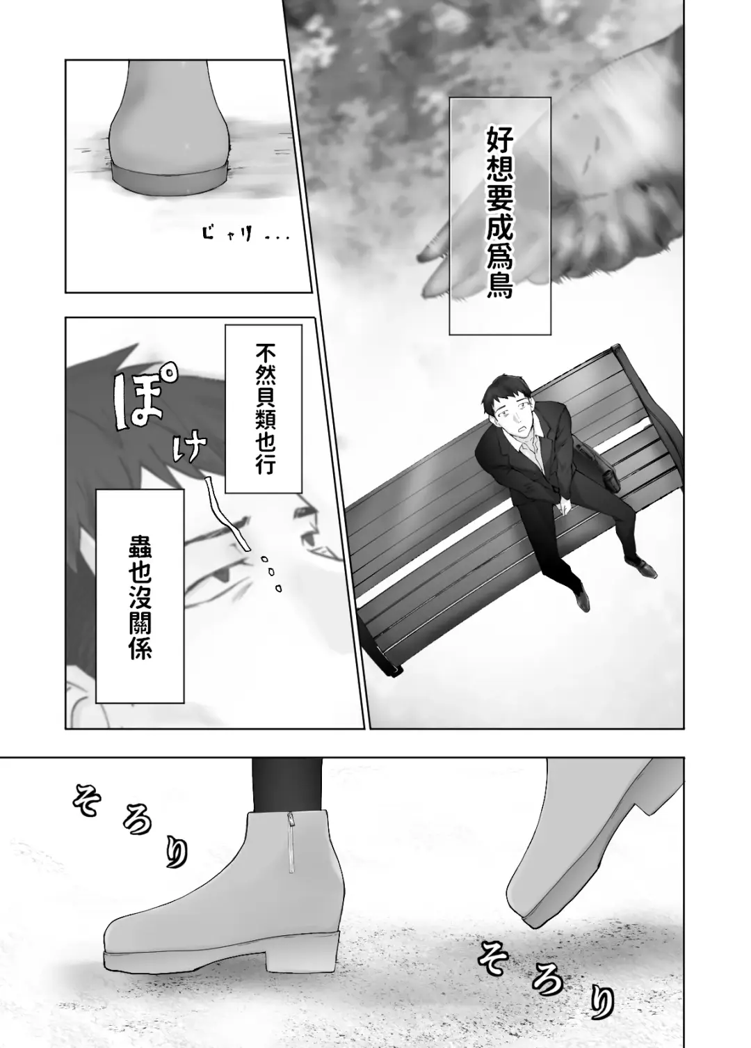 [Pink Taro] 幼なじみがママとヤっています。12  中文翻譯 Fhentai - Page 9