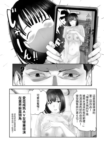 [Pink Taro] 幼なじみがママとヤっています。12  中文翻譯 Fhentai - Page 12