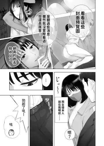 [Pink Taro] 幼なじみがママとヤっています。12  中文翻譯 Fhentai - Page 13