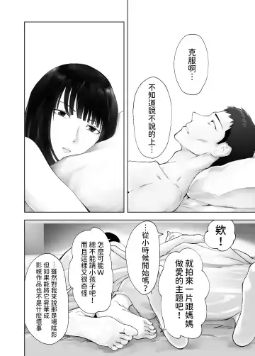 [Pink Taro] 幼なじみがママとヤっています。12  中文翻譯 Fhentai - Page 54