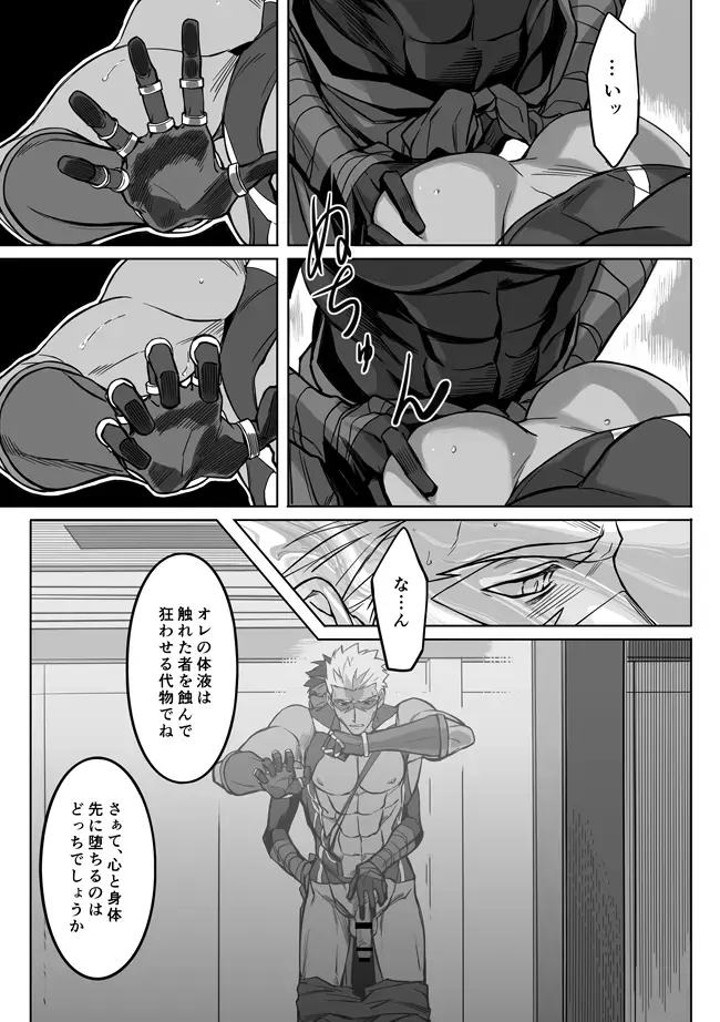 [Kinon] Midnight Confession Fhentai - Page 12