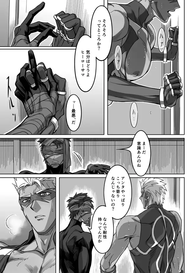 [Kinon] Midnight Confession Fhentai - Page 14