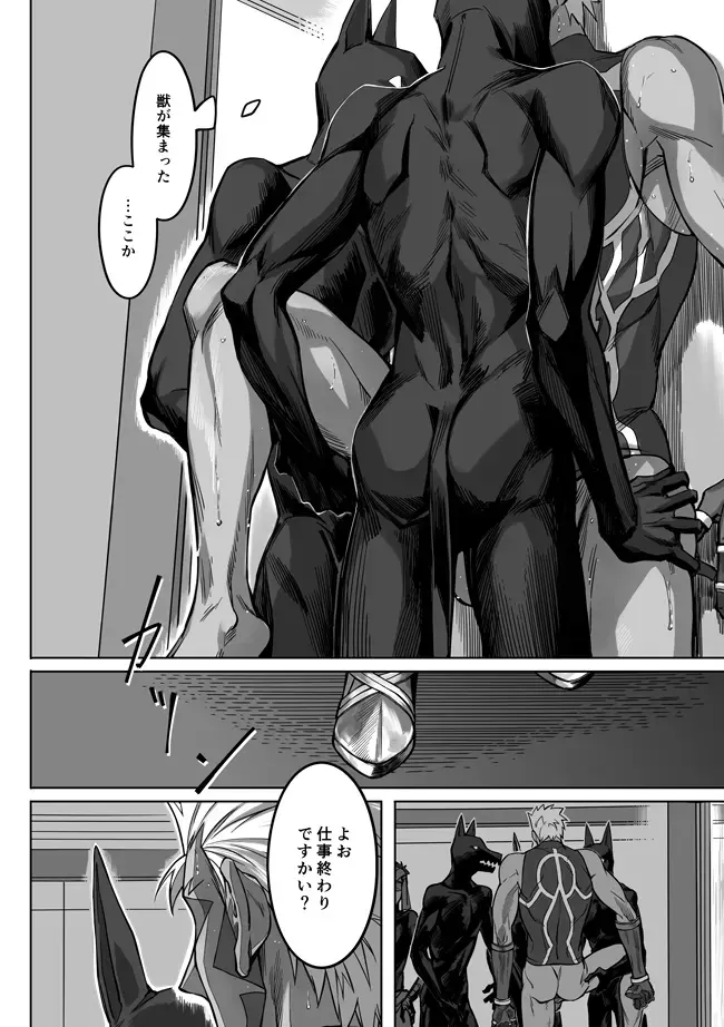 [Kinon] Midnight Confession Fhentai - Page 17