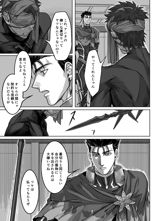 [Kinon] Midnight Confession Fhentai - Page 20