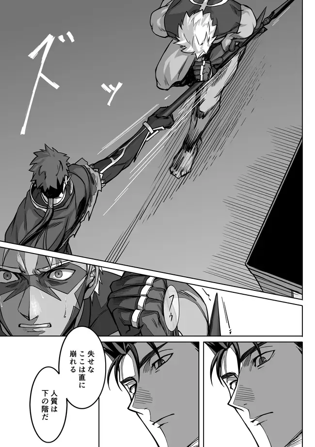 [Kinon] Midnight Confession Fhentai - Page 22