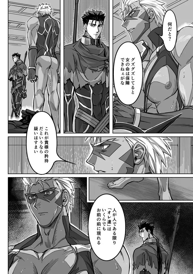 [Kinon] Midnight Confession Fhentai - Page 23