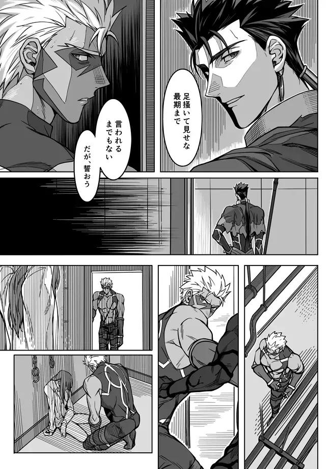 [Kinon] Midnight Confession Fhentai - Page 24