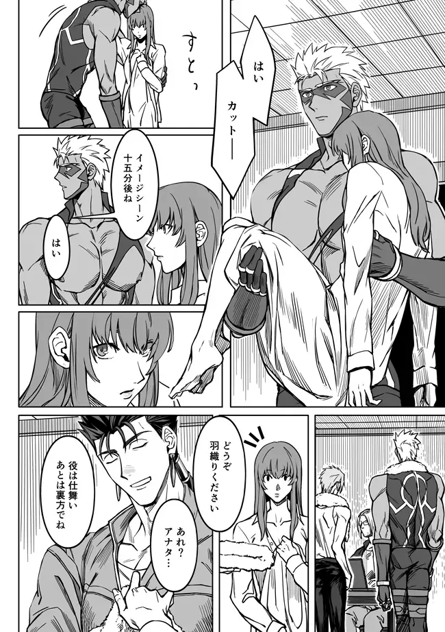 [Kinon] Midnight Confession Fhentai - Page 25