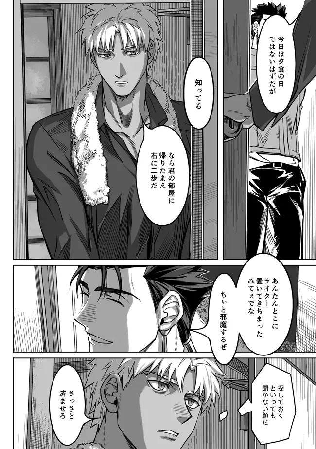 [Kinon] Midnight Confession Fhentai - Page 33