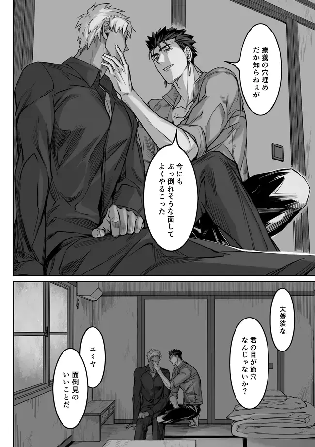 [Kinon] Midnight Confession Fhentai - Page 35