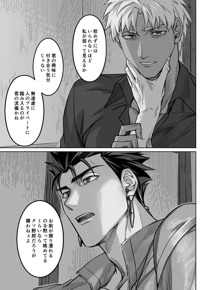 [Kinon] Midnight Confession Fhentai - Page 36