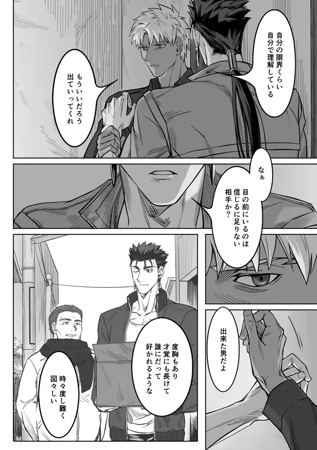 [Kinon] Midnight Confession Fhentai - Page 37