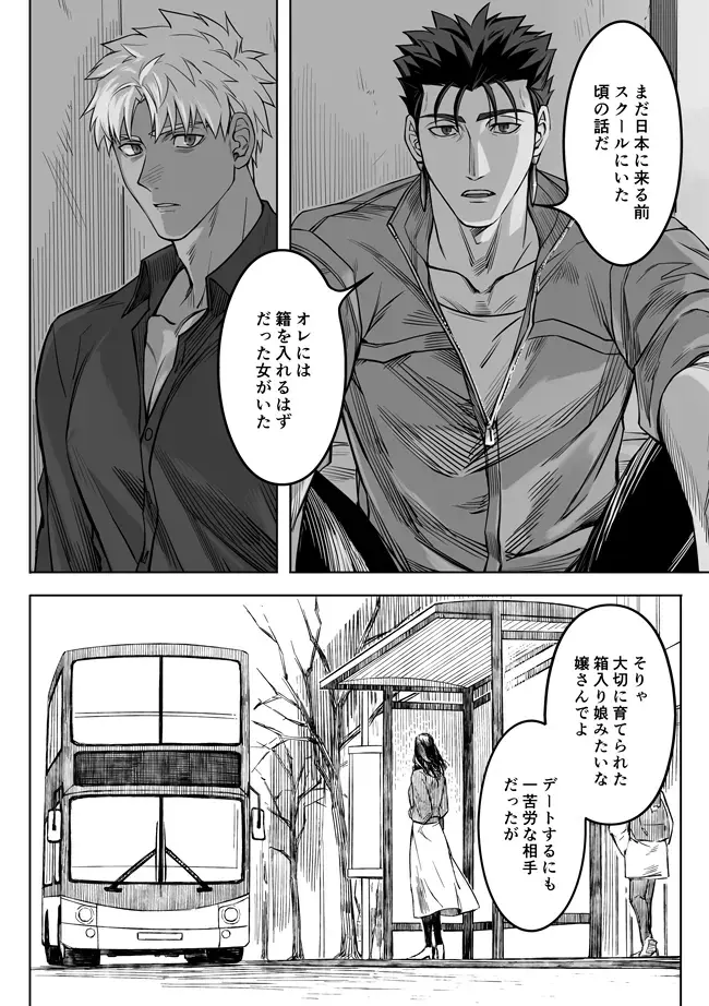 [Kinon] Midnight Confession Fhentai - Page 39