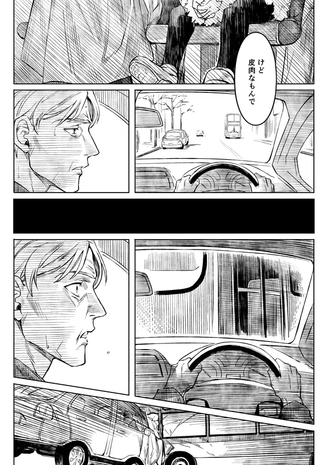 [Kinon] Midnight Confession Fhentai - Page 41