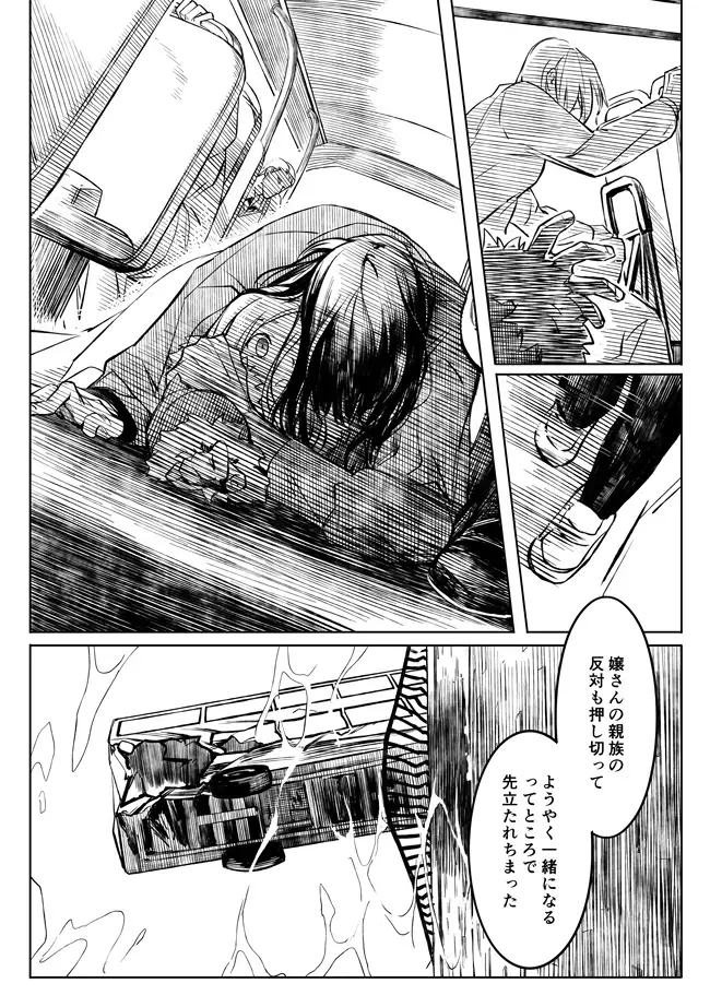 [Kinon] Midnight Confession Fhentai - Page 43