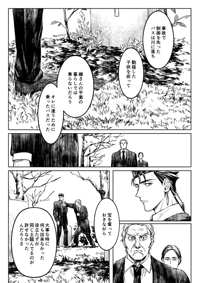 [Kinon] Midnight Confession Fhentai - Page 44