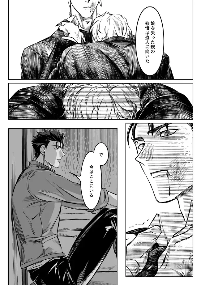 [Kinon] Midnight Confession Fhentai - Page 45