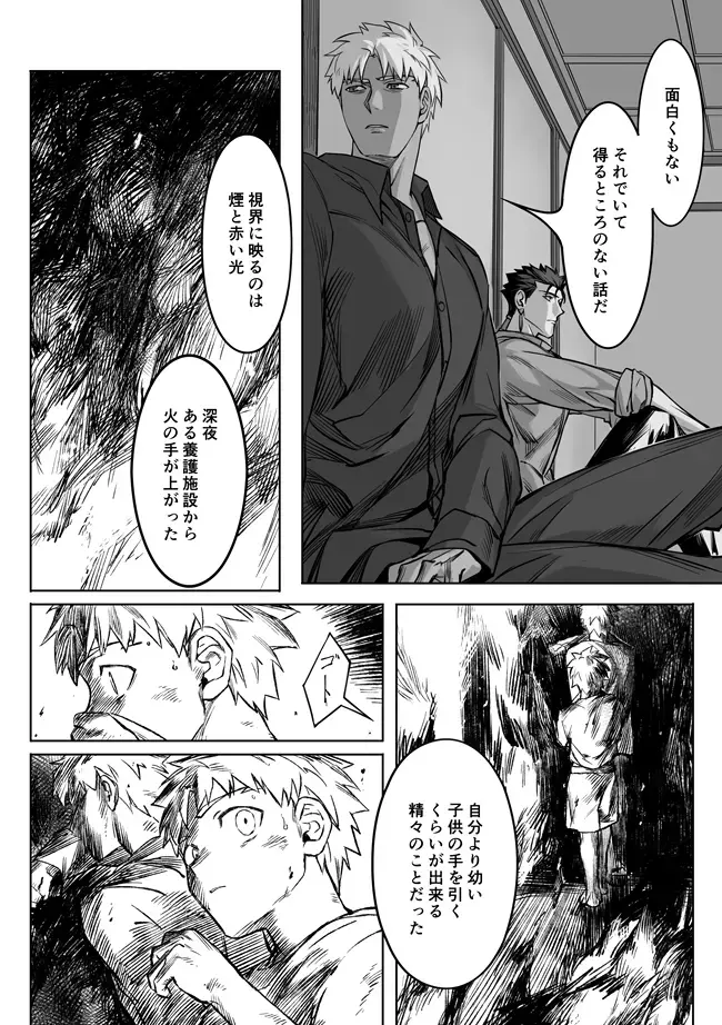 [Kinon] Midnight Confession Fhentai - Page 49