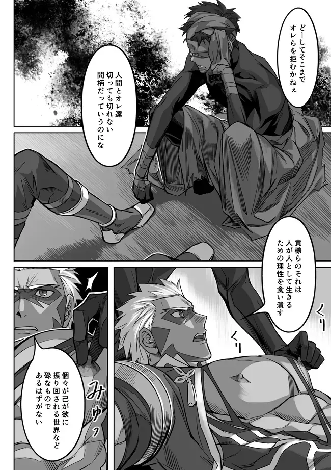 [Kinon] Midnight Confession Fhentai - Page 5