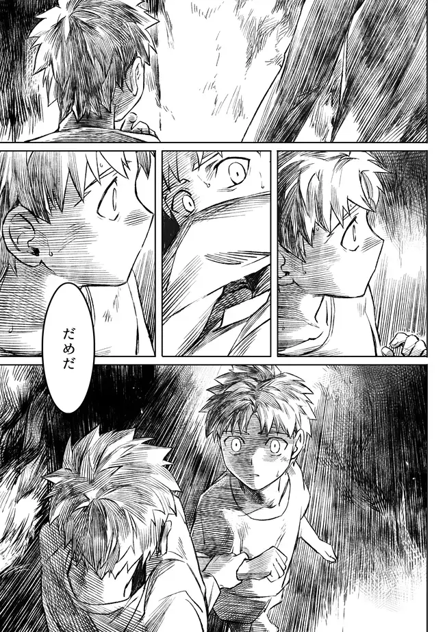 [Kinon] Midnight Confession Fhentai - Page 50