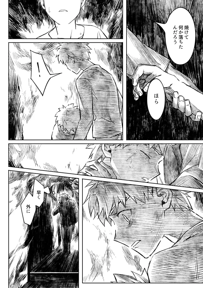 [Kinon] Midnight Confession Fhentai - Page 51