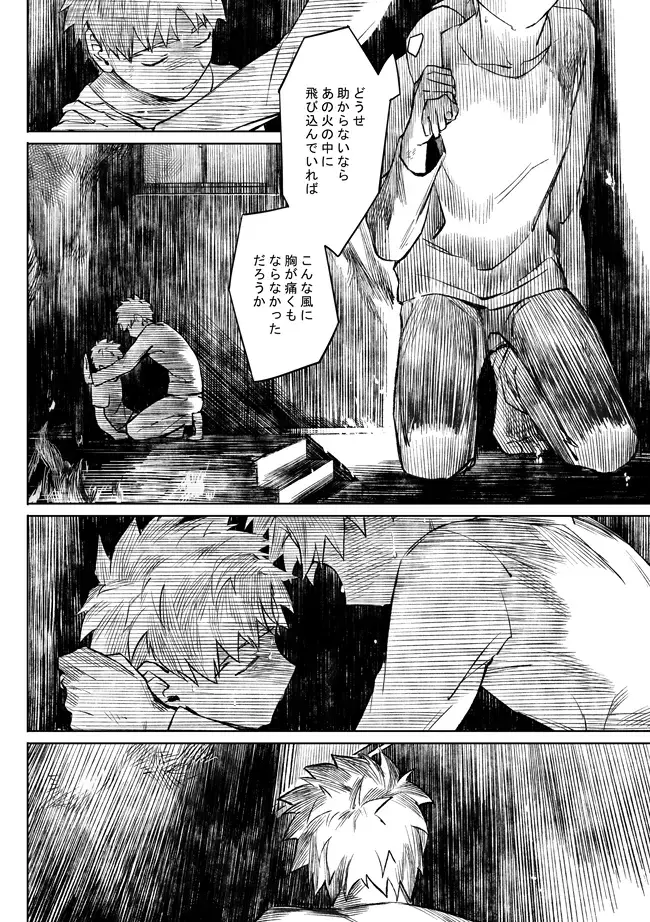 [Kinon] Midnight Confession Fhentai - Page 53