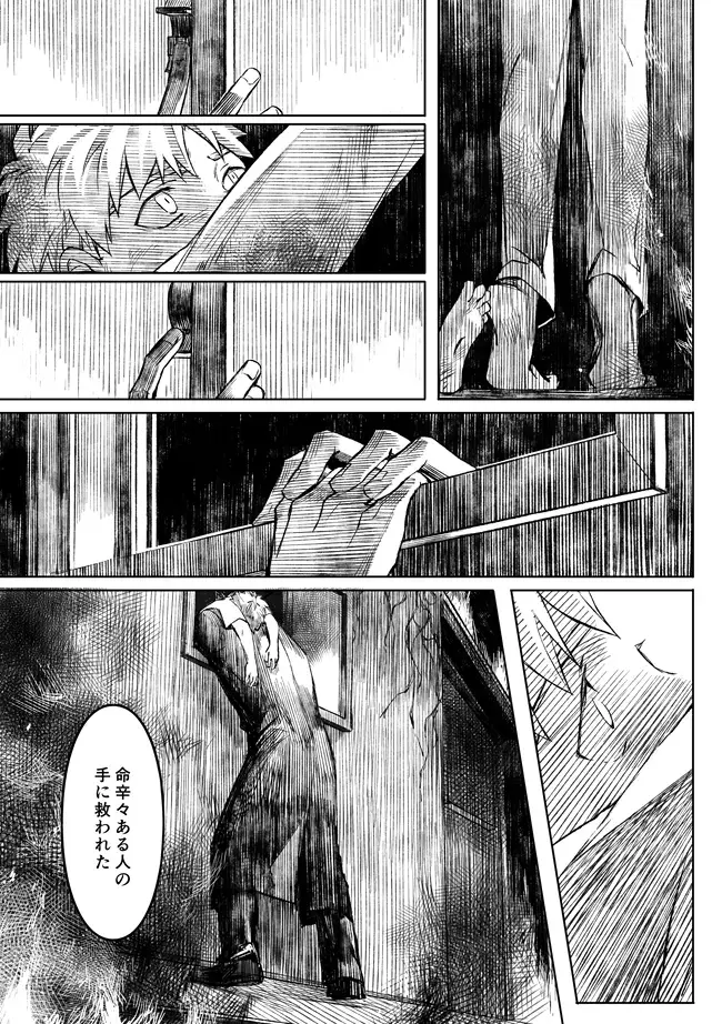 [Kinon] Midnight Confession Fhentai - Page 54