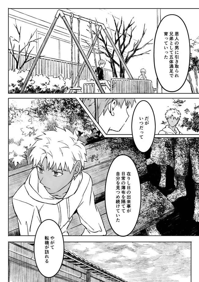 [Kinon] Midnight Confession Fhentai - Page 55