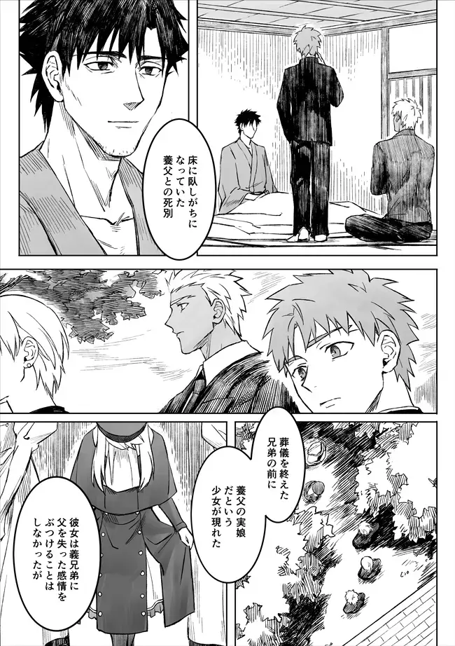 [Kinon] Midnight Confession Fhentai - Page 56