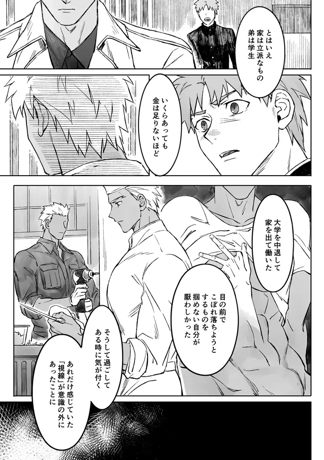 [Kinon] Midnight Confession Fhentai - Page 58