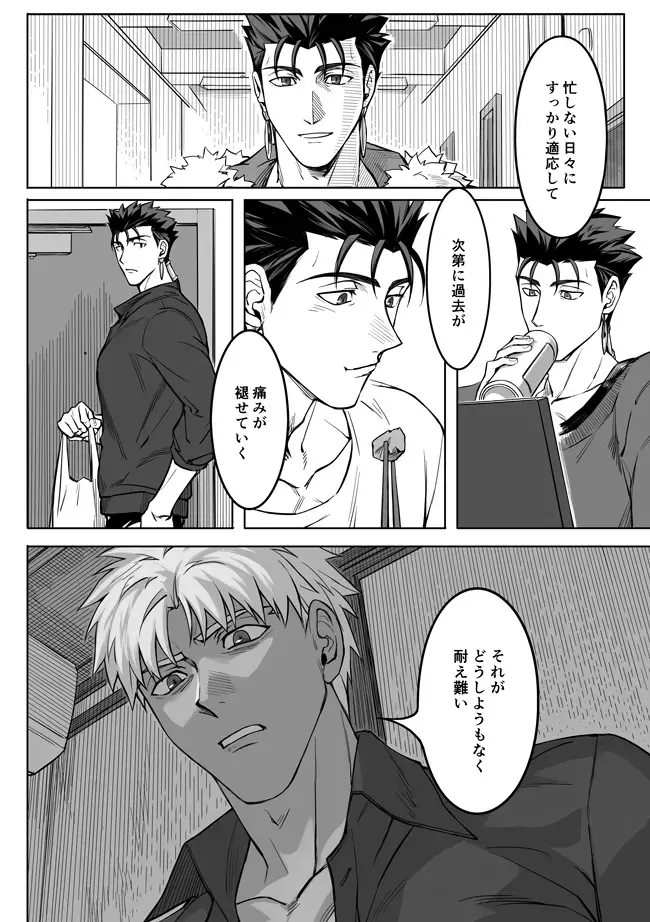 [Kinon] Midnight Confession Fhentai - Page 59