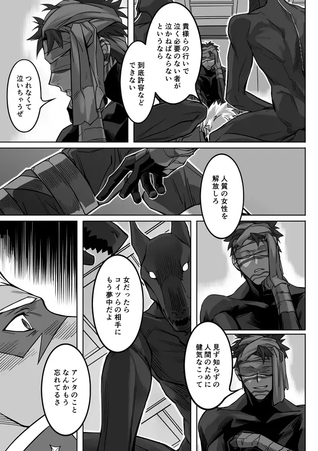 [Kinon] Midnight Confession Fhentai - Page 6