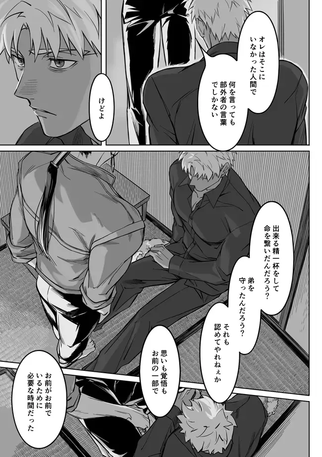 [Kinon] Midnight Confession Fhentai - Page 60