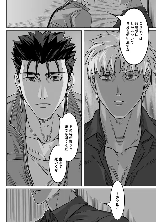 [Kinon] Midnight Confession Fhentai - Page 61