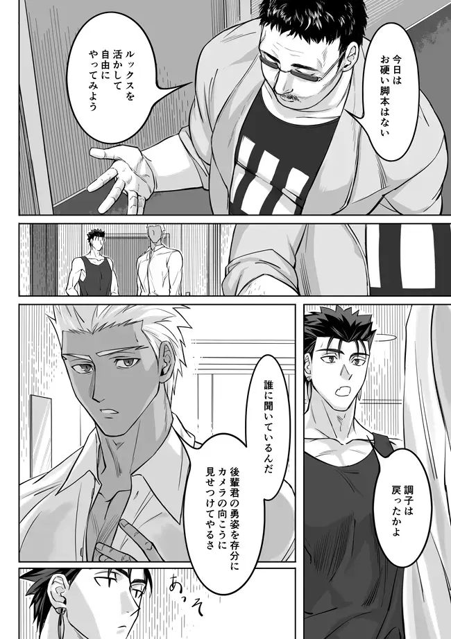 [Kinon] Midnight Confession Fhentai - Page 67