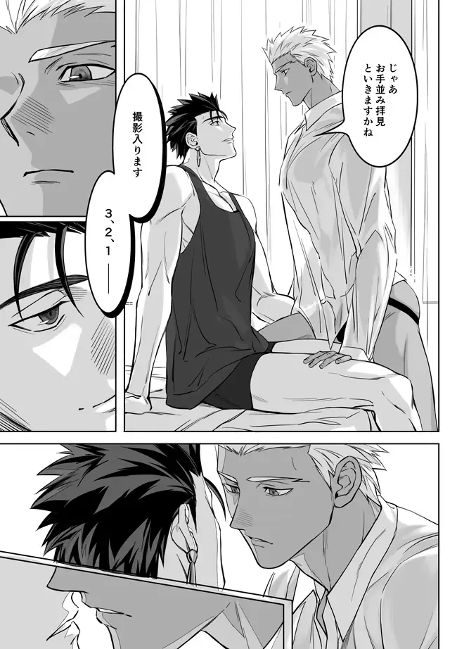 [Kinon] Midnight Confession Fhentai - Page 68