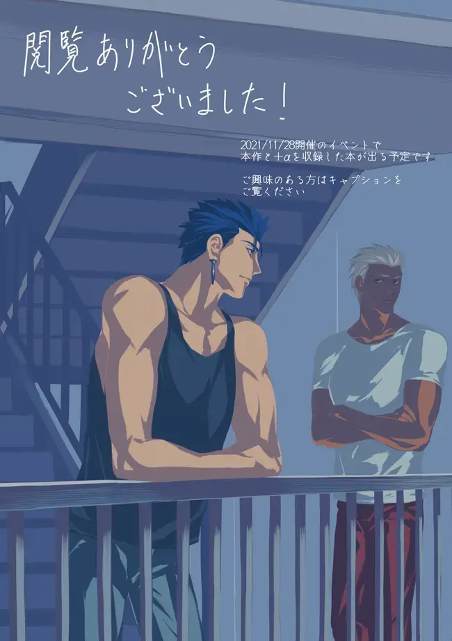 [Kinon] Midnight Confession Fhentai - Page 69