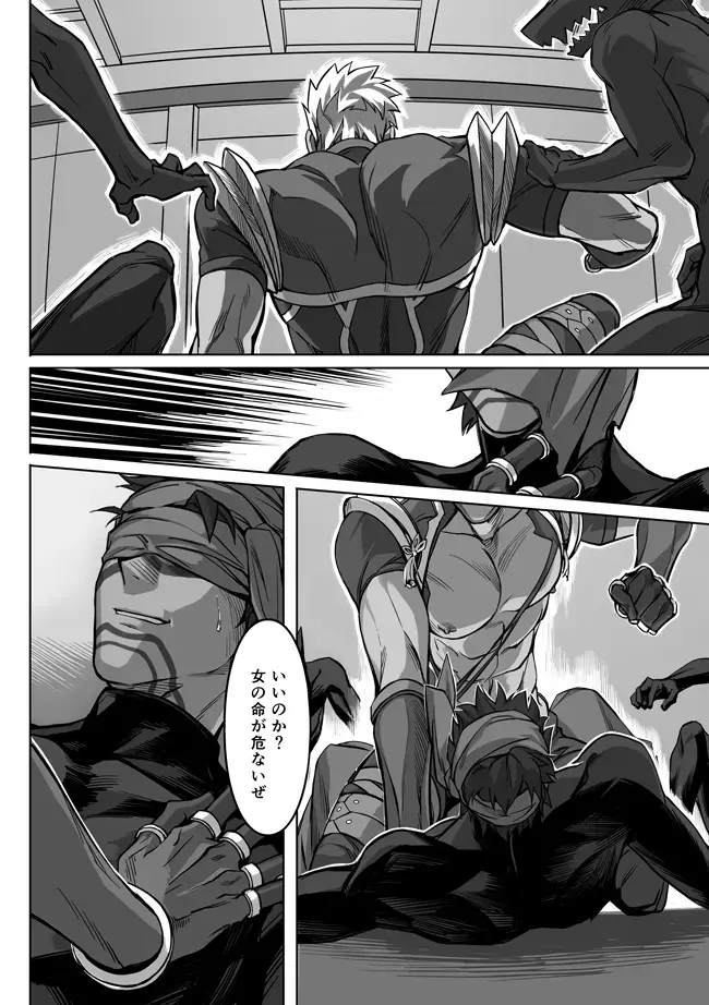 [Kinon] Midnight Confession Fhentai - Page 7