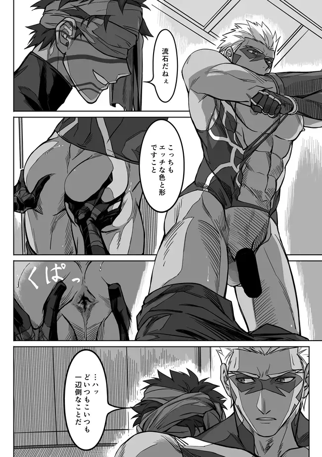 [Kinon] Midnight Confession Fhentai - Page 9