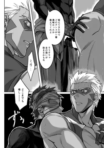 [Kinon] Midnight Confession Fhentai - Page 11