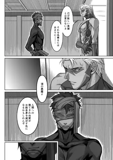 [Kinon] Midnight Confession Fhentai - Page 15