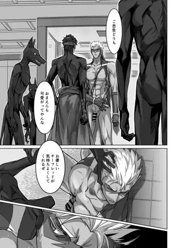 [Kinon] Midnight Confession Fhentai - Page 16