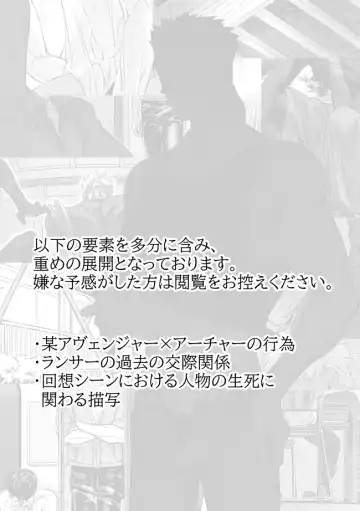 [Kinon] Midnight Confession Fhentai - Page 2